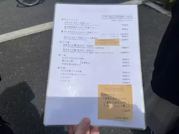 「ミシュラン掲載の人気うどん店　もちもちコシ強自家製麺とこだわり天然出汁『イカヅチうどん』」の画像
