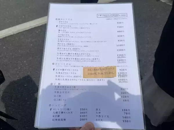 「ミシュラン掲載の人気うどん店　もちもちコシ強自家製麺とこだわり天然出汁『イカヅチうどん』」の画像