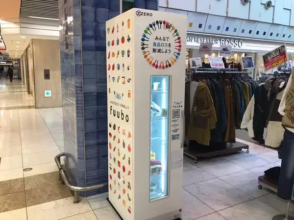 「【京都自販機】京都駅に新ジャンル登場！SDGsな取り組みの次世代型自販機に注目☆」の画像