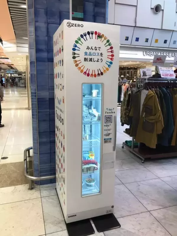 「【京都自販機】京都駅に新ジャンル登場！SDGsな取り組みの次世代型自販機に注目☆」の画像