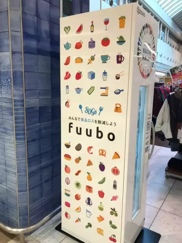 「【京都自販機】京都駅に新ジャンル登場！SDGsな取り組みの次世代型自販機に注目☆」の画像