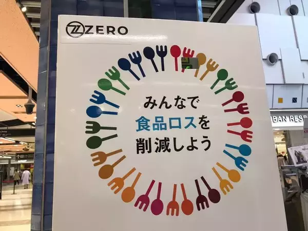「【京都自販機】京都駅に新ジャンル登場！SDGsな取り組みの次世代型自販機に注目☆」の画像
