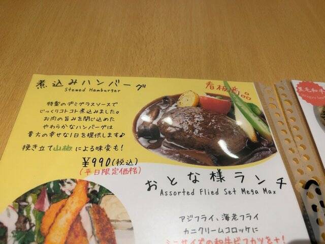 【京都駅ランチ】『煮込みハンバーグ』は平日コスパ大で穴場！アフタヌーンティも「のんき」