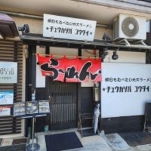 【京都】毎日食べられるほっこりラーメン！お得牛丼もセットで「チュウカソバ コウダイ」