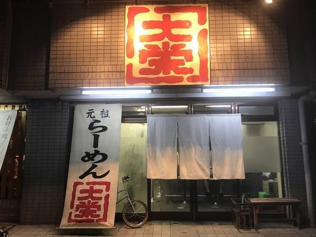 【京都】丸太町河原町周辺のおすすめランチ８軒！極厚カツサンドからラーメンまで【まとめ】