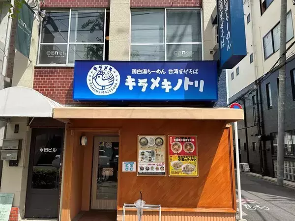 「【京都】丸太町河原町周辺のおすすめランチ８軒！極厚カツサンドからラーメンまで【まとめ】」の画像
