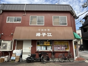 【京都ランチ】地元で愛される昭和の町中華！中華版"大人のお子様ランチ"が名物「揚子江」