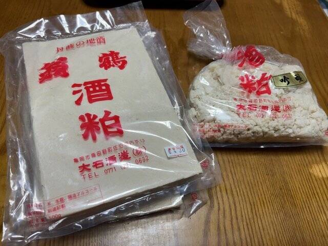 【京都発酵】期間限定新酒酒粕☆『探偵ナイトスクープ』マネキン杜氏ブーム再燃「大石酒造」