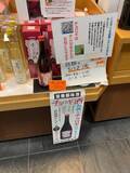 「【京都発酵】期間限定新酒酒粕☆『探偵ナイトスクープ』マネキン杜氏ブーム再燃「大石酒造」」の画像8