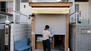 【1300万回再生】2時間で売切れ！住宅街のガレージに出現するシフォンケーキ専門店「coconotane」