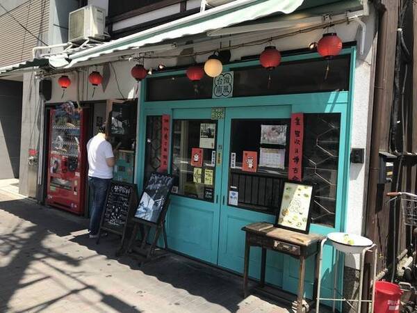 保存版 青空の鴨川桜並木で食べたい 京都オススメのテイクアウトランチ 厳選8店 22年3月21日 エキサイトニュース