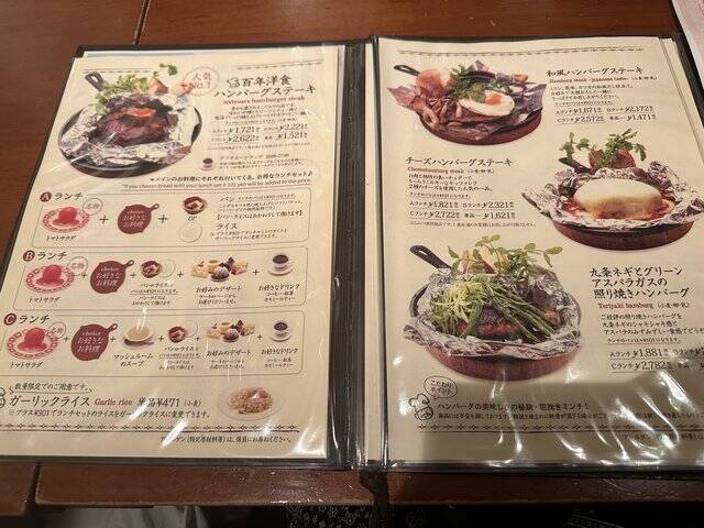 【ランチ】京都人が長年愛してきたハンバーグ！京都駅の満席人気店「キャピタル 東洋亭」