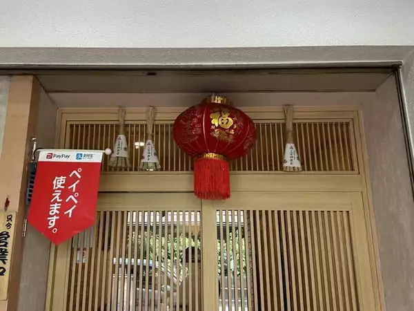 「【京都町中華】四条烏丸、1000円以下の人気中華ランチ「金隆 （鑫隆 シンロン）」」の画像