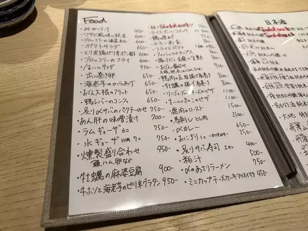 「【京都】四条烏丸の"隠れ蔵"居酒屋！酒がすすみすぎるメニュー揃い「食堂 樋渡」」の画像