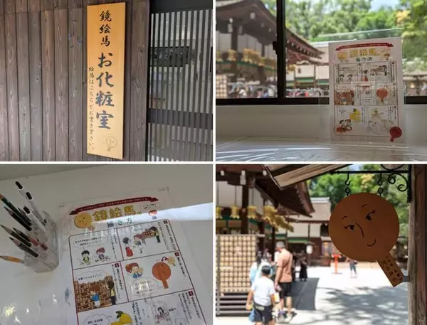 「【京都】日本第一美麗神「河合神社」で「御白石せっけん」が限定販売中」の画像