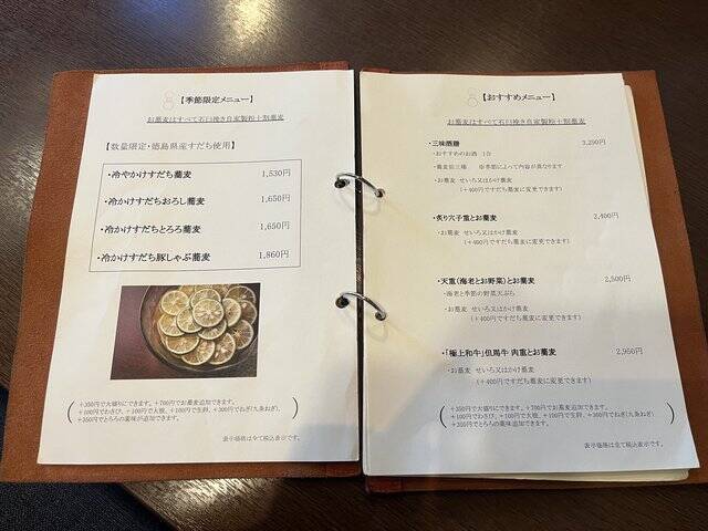 京都の夏を感じるテラス席で香り立つ、さっぱりすだち蕎麦『三味洪庵』