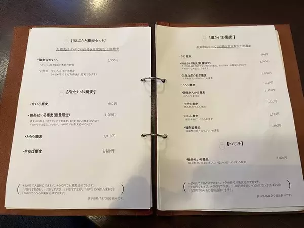 「京都の夏を感じるテラス席で香り立つ、さっぱりすだち蕎麦『三味洪庵』」の画像