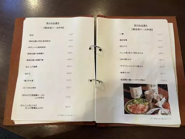「京都の夏を感じるテラス席で香り立つ、さっぱりすだち蕎麦『三味洪庵』」の画像