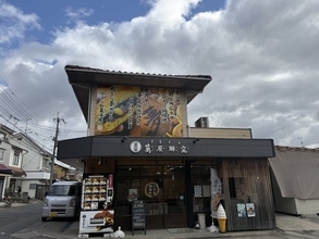 【京都和菓子】地元で評判！職人の手仕事と出来立ての美味しさ「萬屋琳窕 本店」