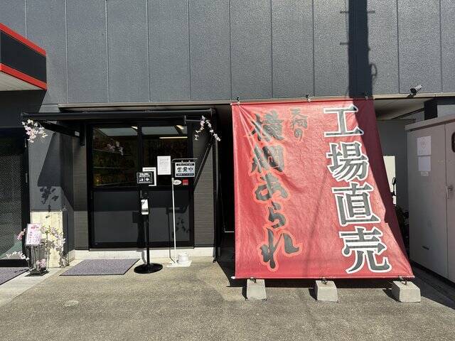 【京都発祥】止まらない美味しさ「天狗の横綱あられ」工場直売所へ行ってみた。