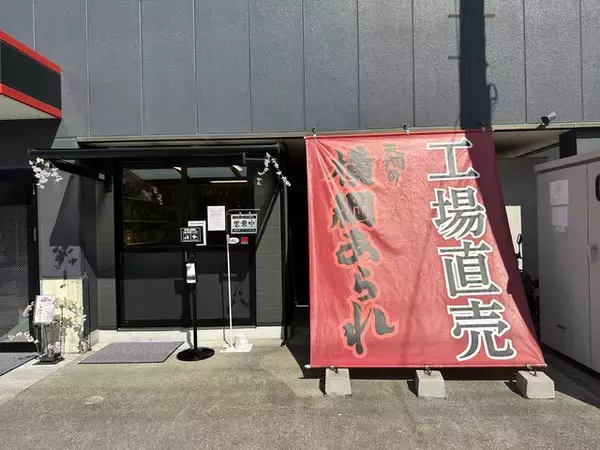 「【京都発祥】止まらない美味しさ「天狗の横綱あられ」工場直売所へ行ってみた。」の画像