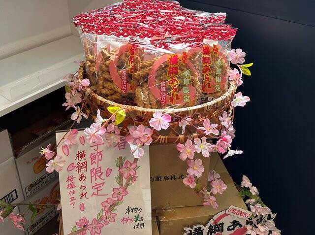 【京都発祥】止まらない美味しさ「天狗の横綱あられ」工場直売所へ行ってみた。