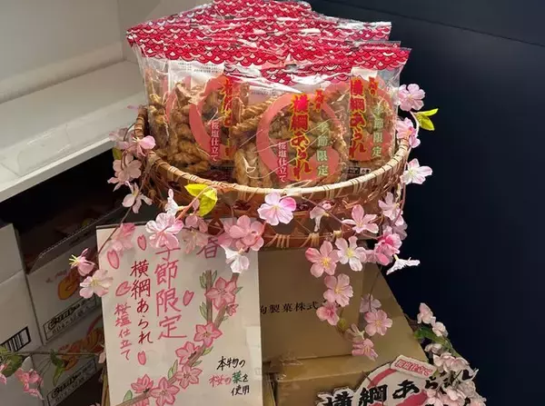 「【京都発祥】止まらない美味しさ「天狗の横綱あられ」工場直売所へ行ってみた。」の画像