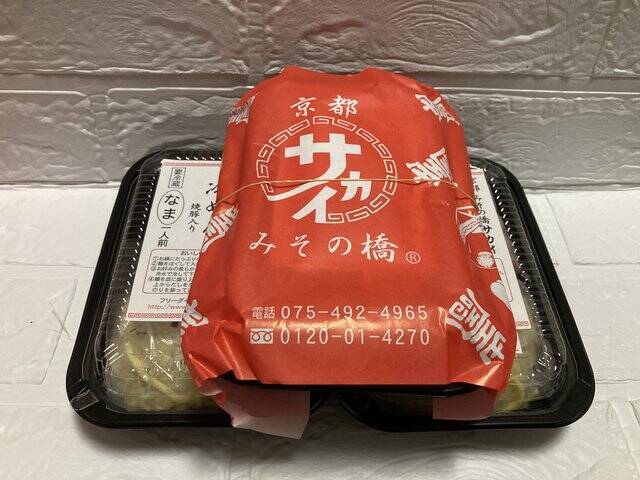 【京都名店お取り寄せ】季節を問わず食べたい！モチモチで美味しい絶品冷麺「みその橋サカイ」