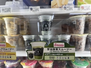 売切続出！京都の老舗茶問屋が手掛ける本格抹茶スムージーがセブンイレブン限定で登場