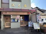 「町の寿司屋で華やかな江戸前"バラちらし寿司"ランチ「満る市寿司（まるいちすし）」」の画像1