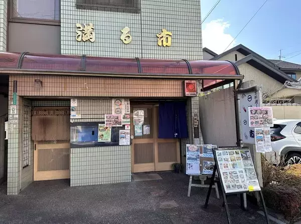 「町の寿司屋で華やかな江戸前"バラちらし寿司"ランチ「満る市寿司（まるいちすし）」」の画像