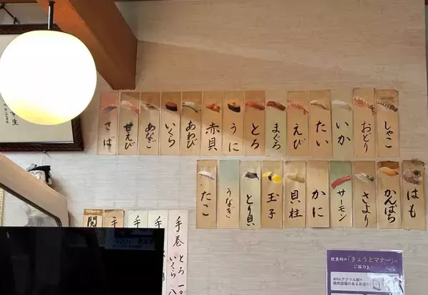 「町の寿司屋で華やかな江戸前"バラちらし寿司"ランチ「満る市寿司（まるいちすし）」」の画像