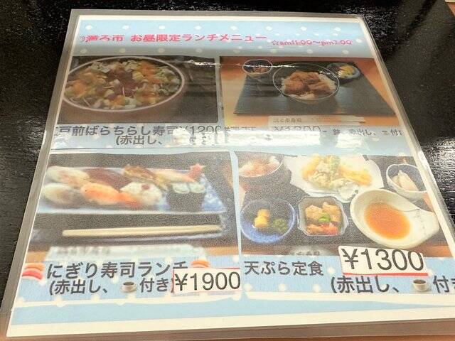 町の寿司屋で華やかな江戸前"バラちらし寿司"ランチ「満る市寿司（まるいちすし）」
