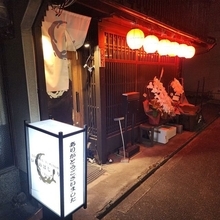 京都・祇園にオープン！和とフレンチを掛け合わせた創作居酒屋「いちのはじまり」