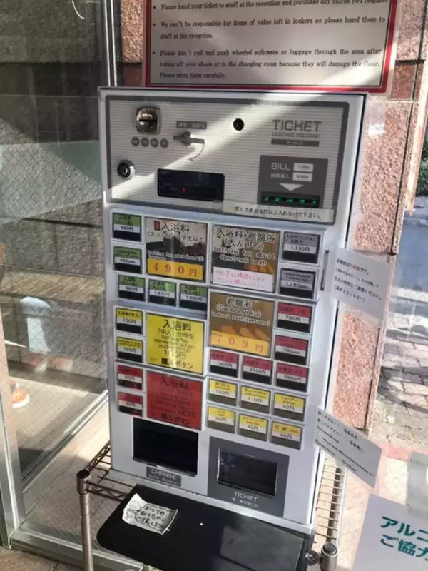 「【京都銭湯】日曜は朝7時営業で朝＆サ活☆サウナーファーストととのうオロポも「五香湯」」の画像