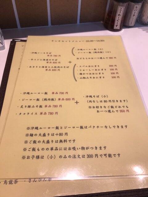 新店 京都三条会商店街に4月オープン 沖縄料理ランチ 呑める沖縄食堂 かふー 22年7月1日 エキサイトニュース