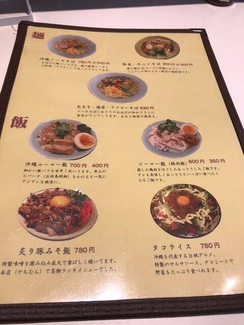 新店 京都三条会商店街に4月オープン 沖縄料理ランチ 呑める沖縄食堂 かふー 22年7月1日 エキサイトニュース