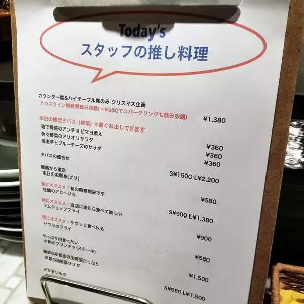 「京都駅南側エリアで評判のスペインバル「アブラモス」」の画像