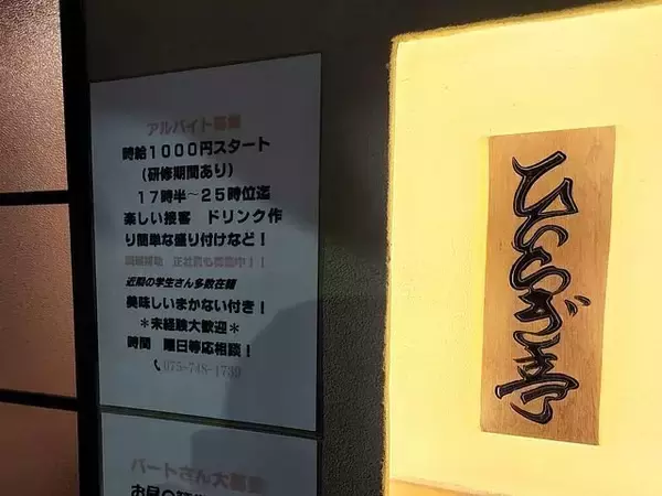 祇園・知恩院前　ミシュラン ビブグルマン掲載のマニアック焼鳥店「ひいらぎ亭」