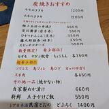 「祇園・知恩院前　ミシュラン ビブグルマン掲載のマニアック焼鳥店「ひいらぎ亭」」の画像4