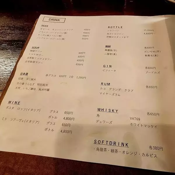 「【京都】揚げ物が美味しい三条木屋町の昭和レトロ酒場「センターフライ」」の画像