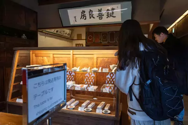 「節分限定の絶品餅を食べ歩き☆「ゆんたびグルメツアーズ」もち歩き：京都・節分編」の画像