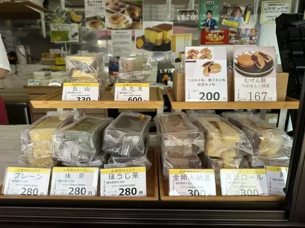 「【京都工場直売所】伏見にカステラ工房の直売所を発見！お値打ち価格で買えます「三源庵」」の画像