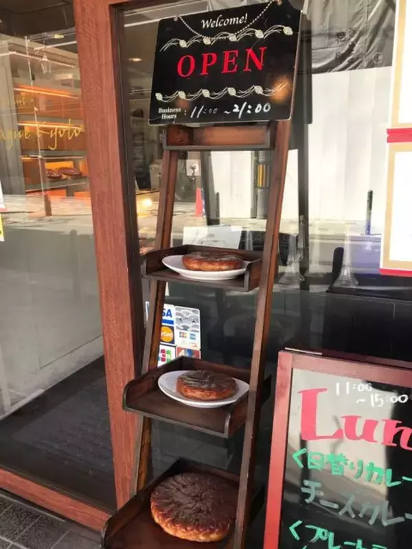「【京都ランチ】名物タルトタタン☆市役所横の穴場高コスパフレンチ「ヌーベルバーグKYOTO」」の画像