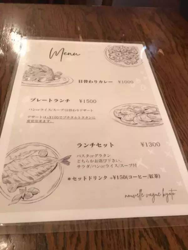 「【京都ランチ】名物タルトタタン☆市役所横の穴場高コスパフレンチ「ヌーベルバーグKYOTO」」の画像