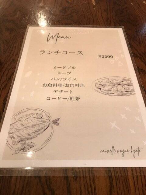 【京都ランチ】名物タルトタタン☆市役所横の穴場高コスパフレンチ「ヌーベルバーグKYOTO」