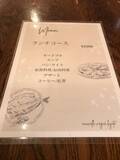 「【京都ランチ】名物タルトタタン☆市役所横の穴場高コスパフレンチ「ヌーベルバーグKYOTO」」の画像6