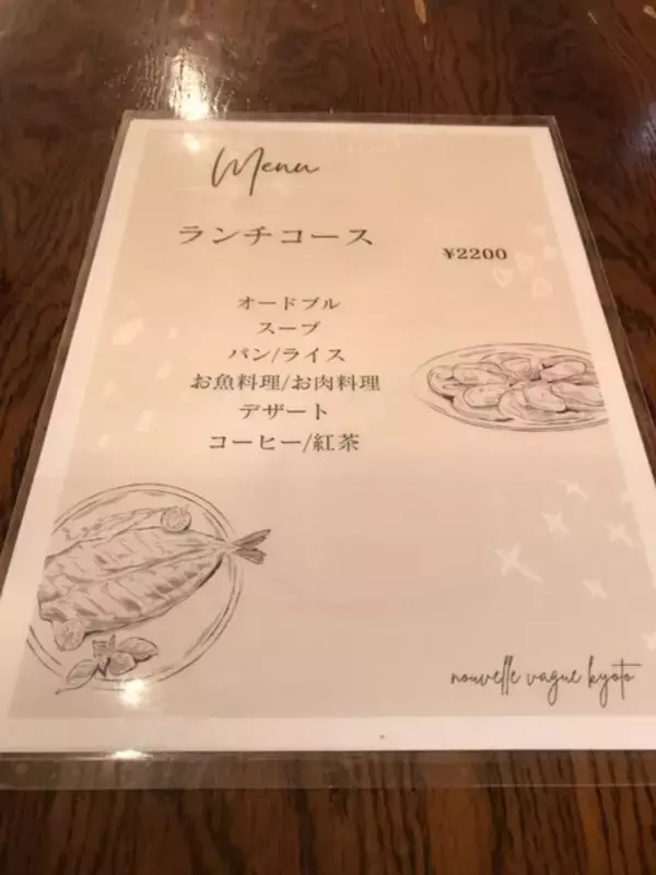 「【京都ランチ】名物タルトタタン☆市役所横の穴場高コスパフレンチ「ヌーベルバーグKYOTO」」の画像