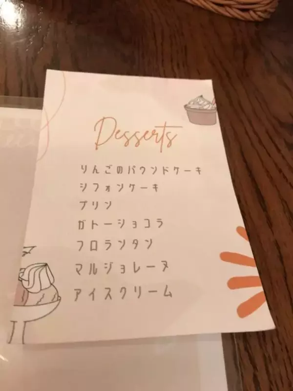 「【京都ランチ】名物タルトタタン☆市役所横の穴場高コスパフレンチ「ヌーベルバーグKYOTO」」の画像