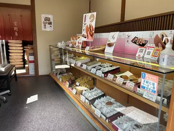 「【京都工場直売所】限定の焼きたてみかさ（どら焼き）が美味しい「京阿月（きょうあづき）」」の画像